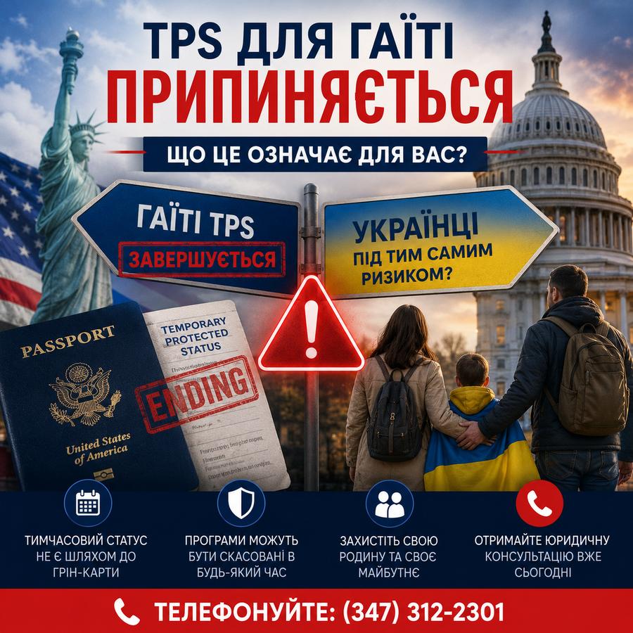 Temporary Protected Status document with warning alert icon
